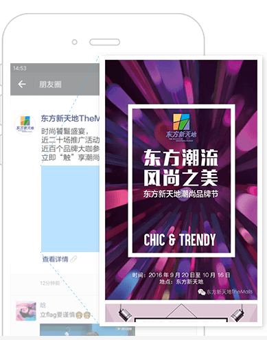 微信朋友圈广告解决方案