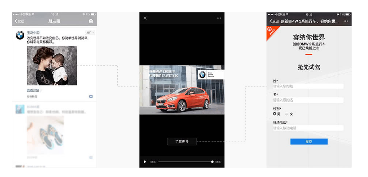 微信朋友圈广告解决方案